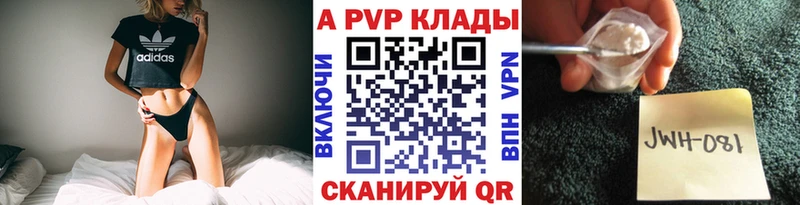 Alpha-PVP Crystall  Бикин 