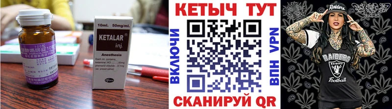 Кетамин ketamine  Бикин 