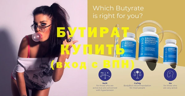 бутират Семикаракорск