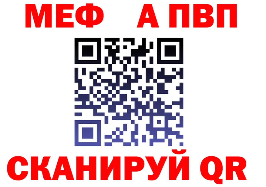 А ПВП Соль ССЫЛКА даркнет кракен Бикин