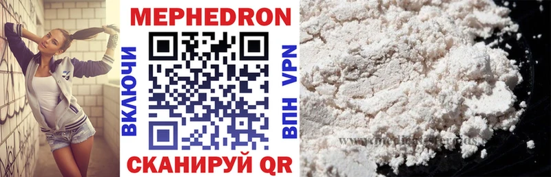 наркота  Бикин  Меф mephedrone 