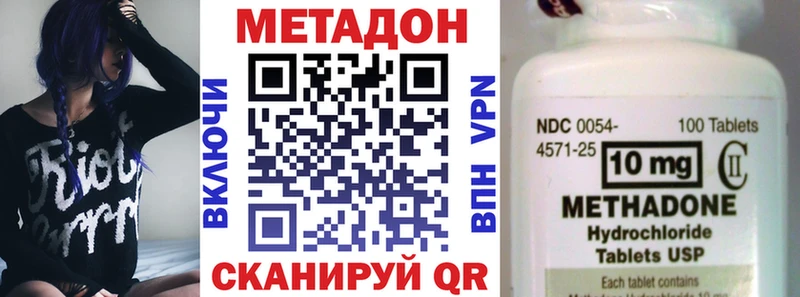 МЕТАДОН белоснежный  ОМГ ОМГ ТОР  Бикин 